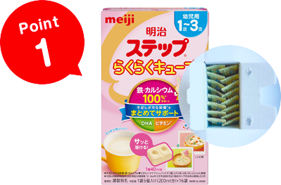 Point1 明治ステップ 商品画像