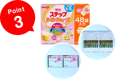 Point3 明治ステップ 商品画像