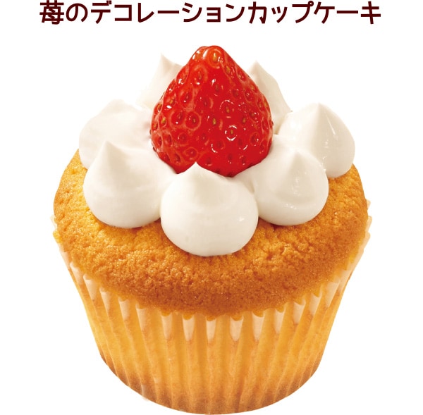 苺のデコレーションカップケーキ 明治ケーキマーガリン 株式会社 明治 Meiji Co Ltd