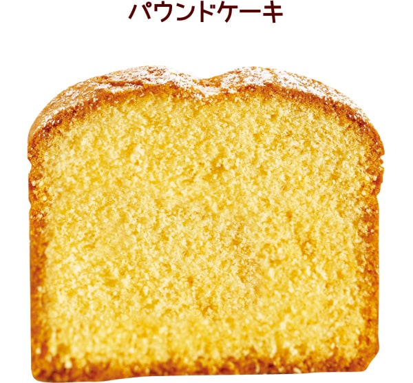 パウンドケーキ