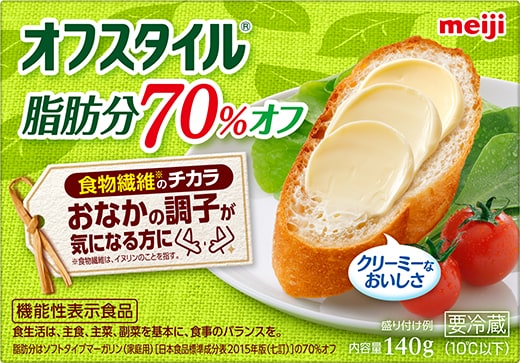 オフスタイル　脂肪分70%オフ