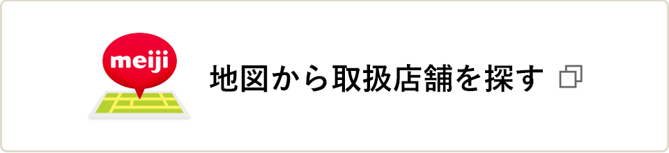 地図から取扱店舗を探す