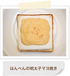 はんぺんの明太子マヨ焼き