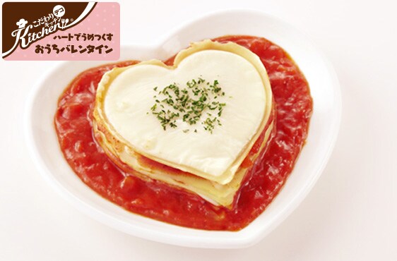 ハートのラザニア 明治デイズキッチン 株式会社 明治 Meiji Co Ltd ハートのラザニア 明治デイズキッチン 株式会社 明治 Meiji Co Ltd