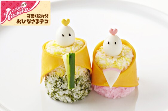 立ち雛の創作お寿司