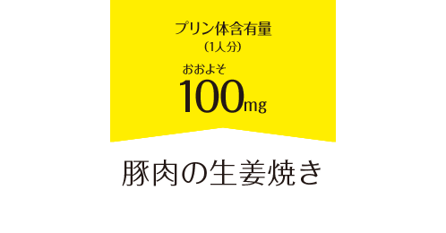 プリン体ビギナーズガイド 明治プロビオヨーグルトpa 3 株式会社 明治 Meiji Co Ltd