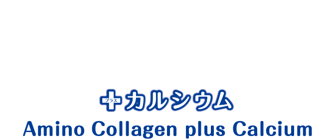 Be myself, be as comfortable as ever. Amino Collagen plus Calcium