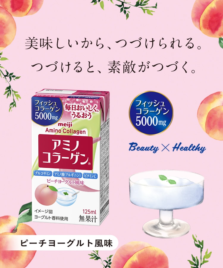 美味しいから、つづけられる。つづけると、素敵がつづく。