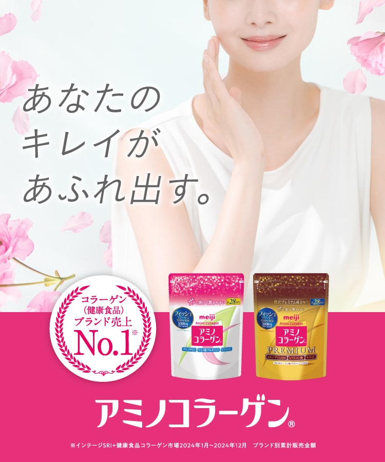 あなたのキレイがあふれ出す。