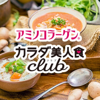 カラダ美人色club