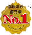 The No. 1 膠原蛋白補充劑*1