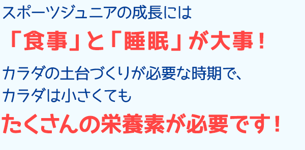 知っておこう 子供とプロテインの正しい付き合い方 ジュニア プロテイン ザバス 株式会社 明治