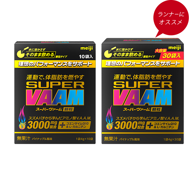 ランナーにオススメ 顆粒 そのまま飲める顆粒タイプ