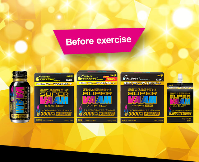 True! The No.1 amino acid chosen by runners Before exercise *Surveyed by Meiji (2013) n=773 Super VAAM Super VAAM granules Super VAAM powder Super VAAM jelly