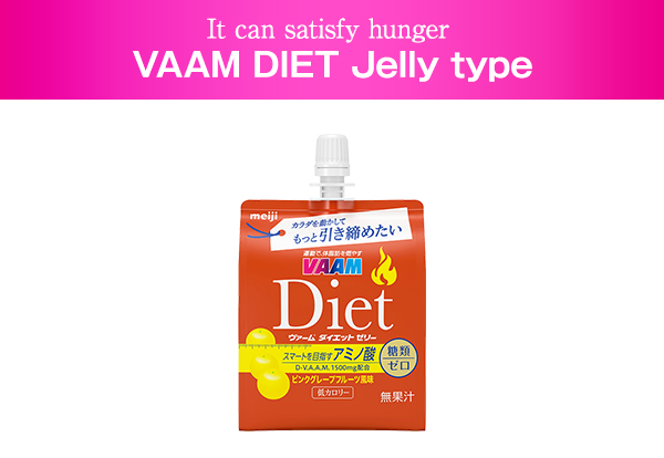It can satisfy hunger VAAM DIET Jelly type