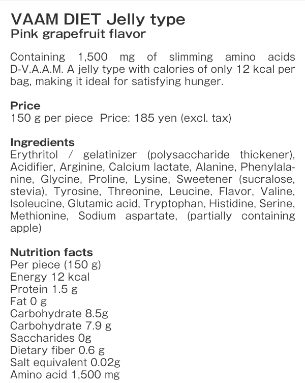 VAAM DIET Jelly type Pink grapefruit flavor