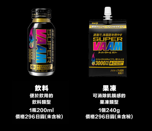 也有飲料類型?果凍類型。