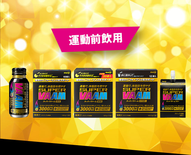 事實證明! ?者首選的?基酸"※「VAAM系列」的總銷售額在運動?基酸?品中名列第一