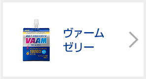 ヴァームゼリー