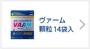 ヴァーム顆粒 14袋入