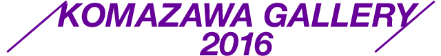 KOMAZAWA GALLERY 2016