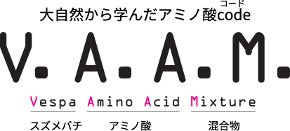 大自然から学んだアミノ酸code（コード） Vespa Amino Acid Mixture （スズメバチ アミノ酸 混合物）
