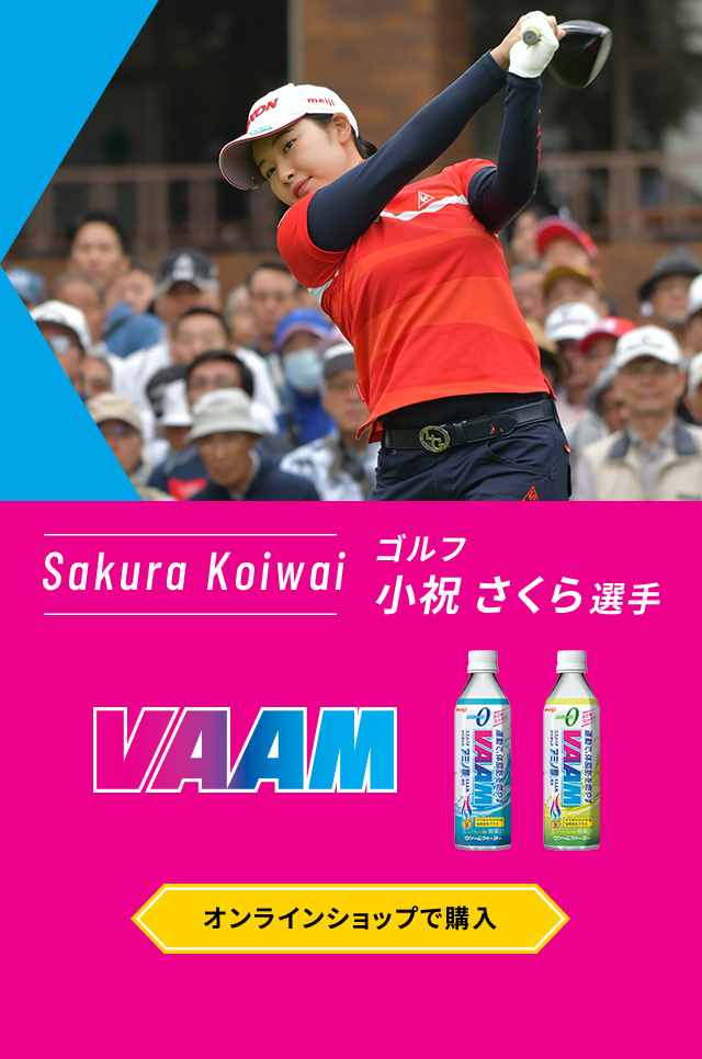 VAAM ゴルフ 小祝さくら選手 Sakura Koiwai オンラインショップで購入