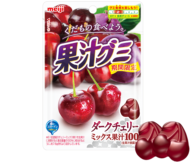 果汁グミダークチェリーミックス