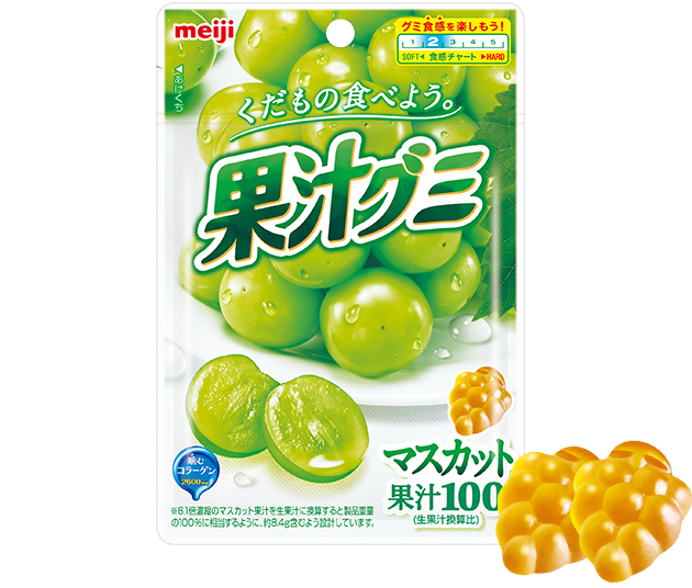 果汁グミマスカット