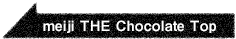 meiji THE Chocolate　Top