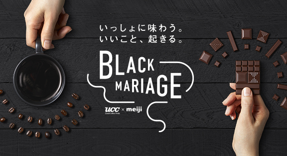 BLACK MARIAGE
