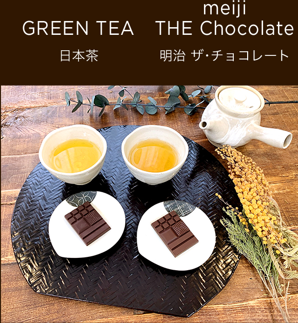 GREEN TEA × meiji THE Chocolate