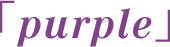「purple」