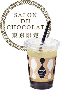 カカオドリンク