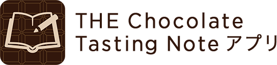 THE Chocolate Tasting Noteアプリ