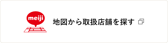 地図から取扱店舗を探す