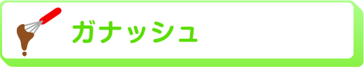 いくつか必要な道具