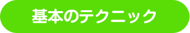 お菓子づくりに使う道具