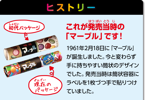 https://www.meiji.co.jp/smartphone/sweets/okashi-land/products/marble/images/marble_img_01.png