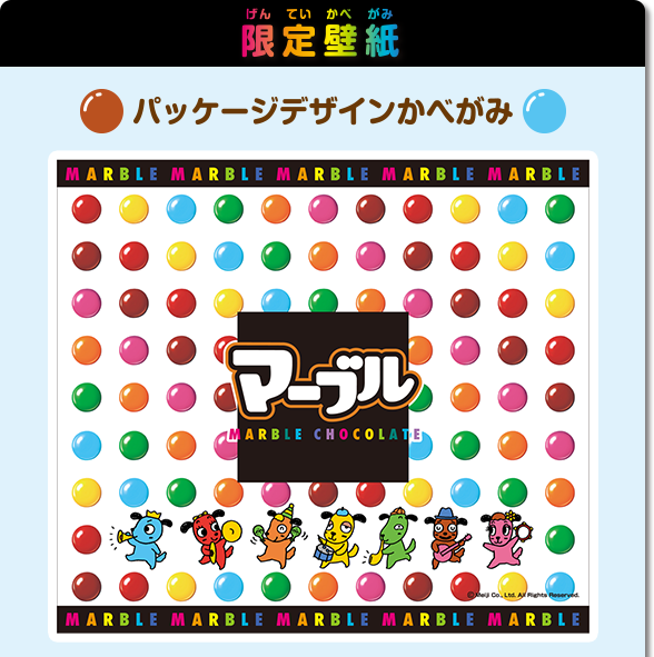 マーブル キッズおかしランド 株式会社 明治 Meiji Co Ltd マーブル キッズおかしランド 株式会社 明治 Meiji Co Ltd