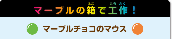 マーブル キッズおかしランド 株式会社 明治 Meiji Co Ltd マーブル キッズおかしランド 株式会社 明治 Meiji Co Ltd