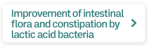 Improvement of intestinal flora and constipation by lactic acid bacteria