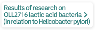 Results of research on OLL2716 lactic acid bacteria (in relation to Helicobacter pylori)