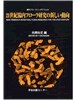 27.21-seiki chonai-furora kenkyu no atarashii doko (New trends of intestinal flora research in the 21st century)