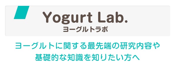 Yogurt Lab.