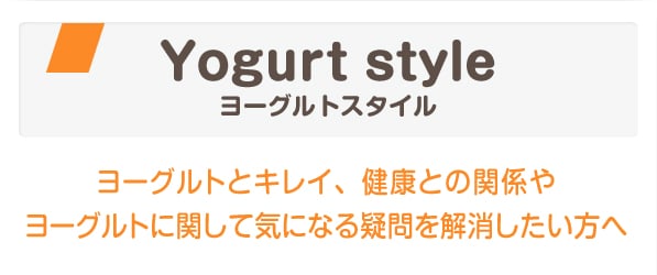 Yogurt style