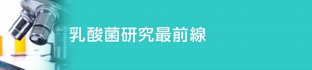 脂肪に関するMI-2乳酸菌試験結果