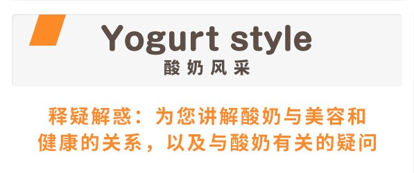 Yogurt style