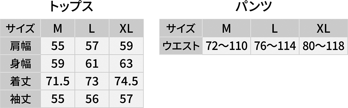サイズガイド