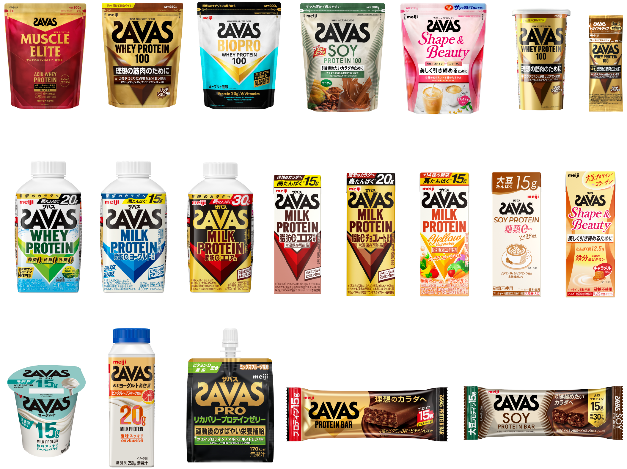 ザバス シリーズ全商品